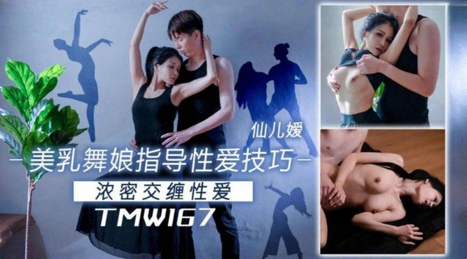 TMW-167 대담한 며느리